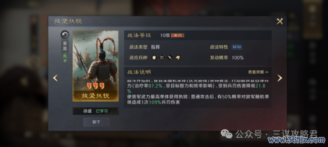 《三谋》最无东谈主问津的举荐徐盛，还有但愿救一下吗？有的，反击马超参上