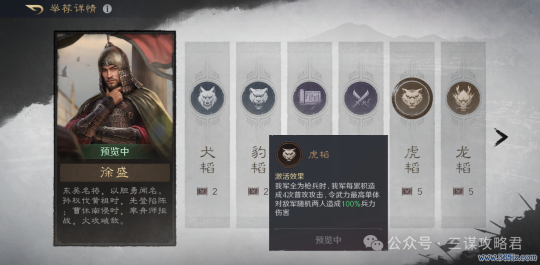 《三谋》最无东谈主问津的举荐徐盛，还有但愿救一下吗？有的，反击马超参上