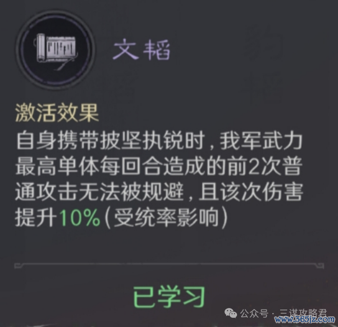 《三谋》最无东谈主问津的举荐徐盛，还有但愿救一下吗？有的，反击马超参上