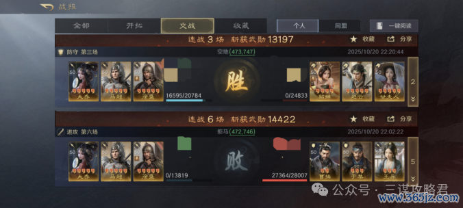 《三谋》最无东谈主问津的举荐徐盛，还有但愿救一下吗？有的，反击马超参上