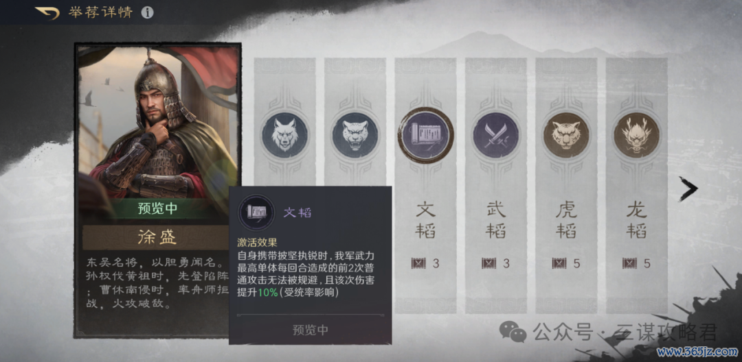 《三谋》最无东谈主问津的举荐徐盛，还有但愿救一下吗？有的，反击马超参上