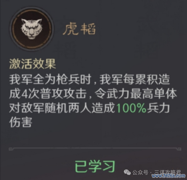 《三谋》最无东谈主问津的举荐徐盛，还有但愿救一下吗？有的，反击马超参上